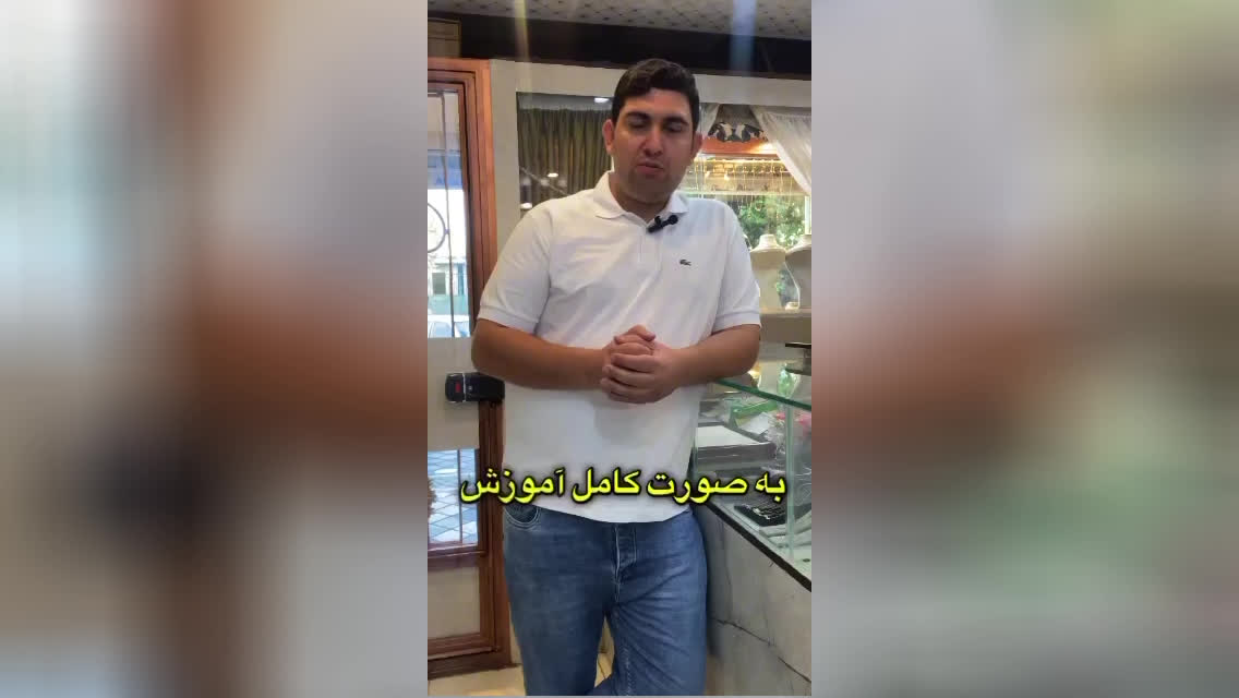 آموزش طلافروشی میرکا