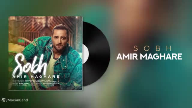««« موزیک جدید ماکان بند به نام صبح »»»