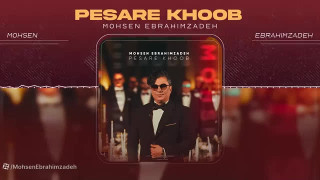 ««« موزیک جدید محسن ابرهیم زاده به نام پسر خوب »»»