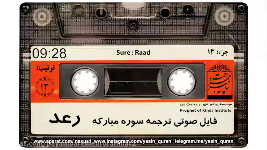 سوره ی رعد