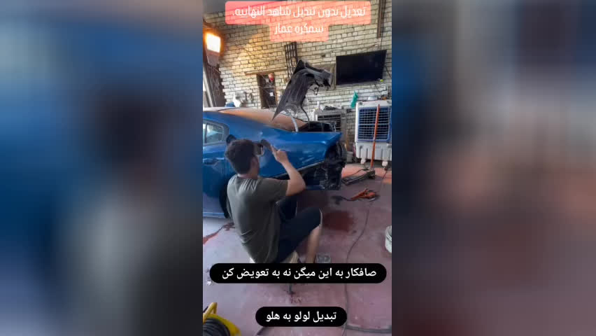 هنر صافکاری
