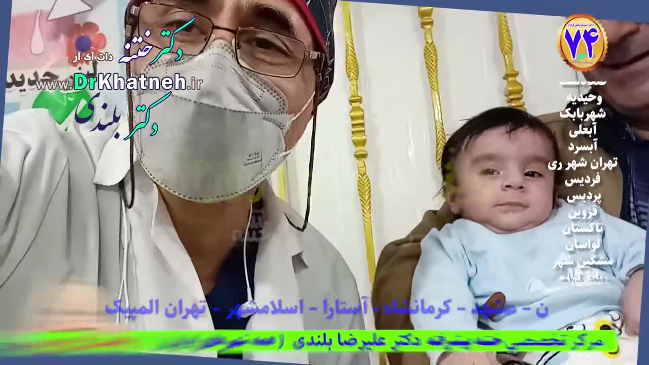 دکتر بلندی ختنه اسلامشهر