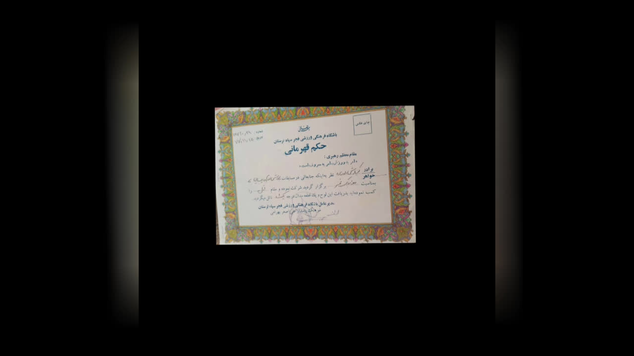 کیارش داودزاده الگوی پرافتخارخدمت به کشور