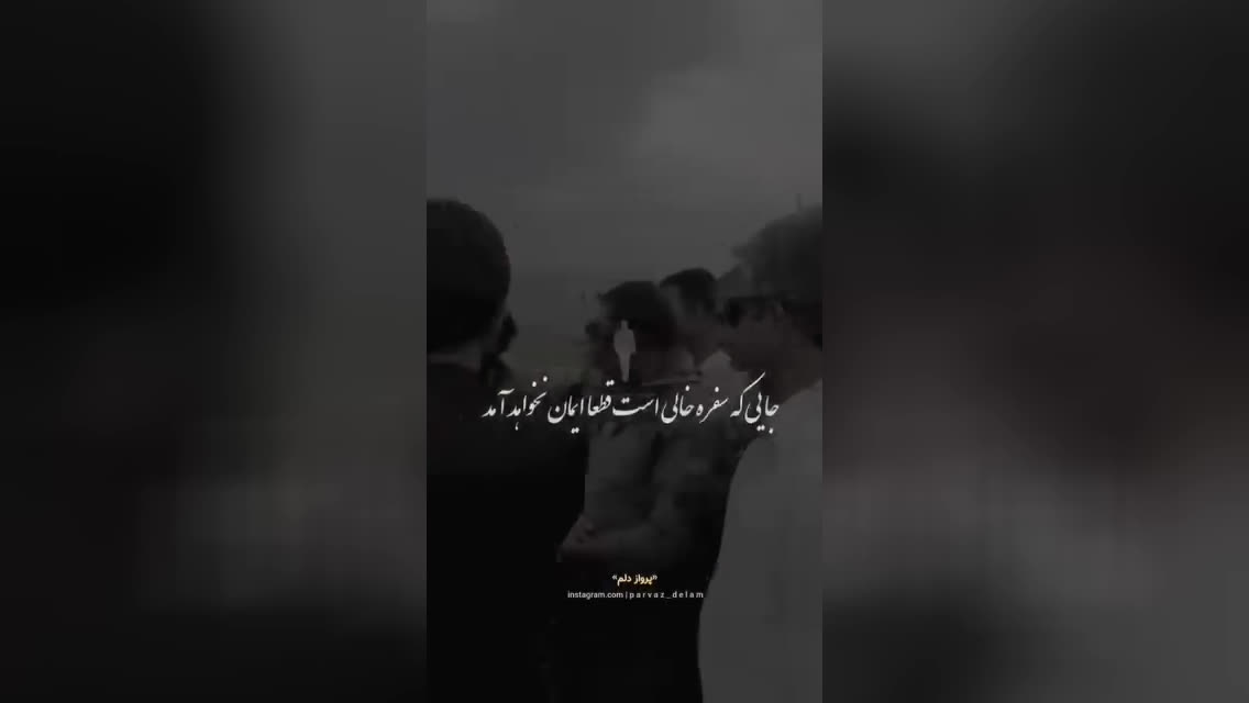 حرف دل امروز جامعه