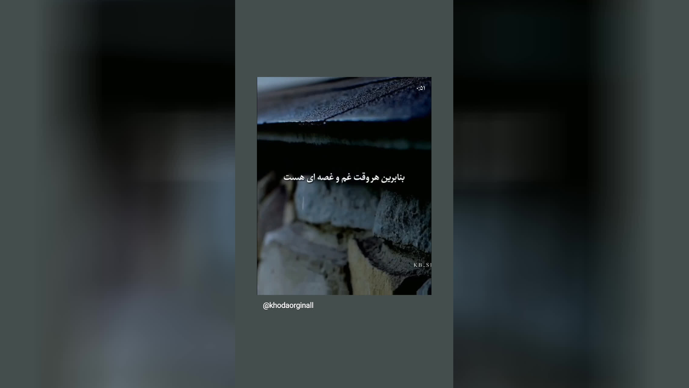 غم از جنس شیطانه