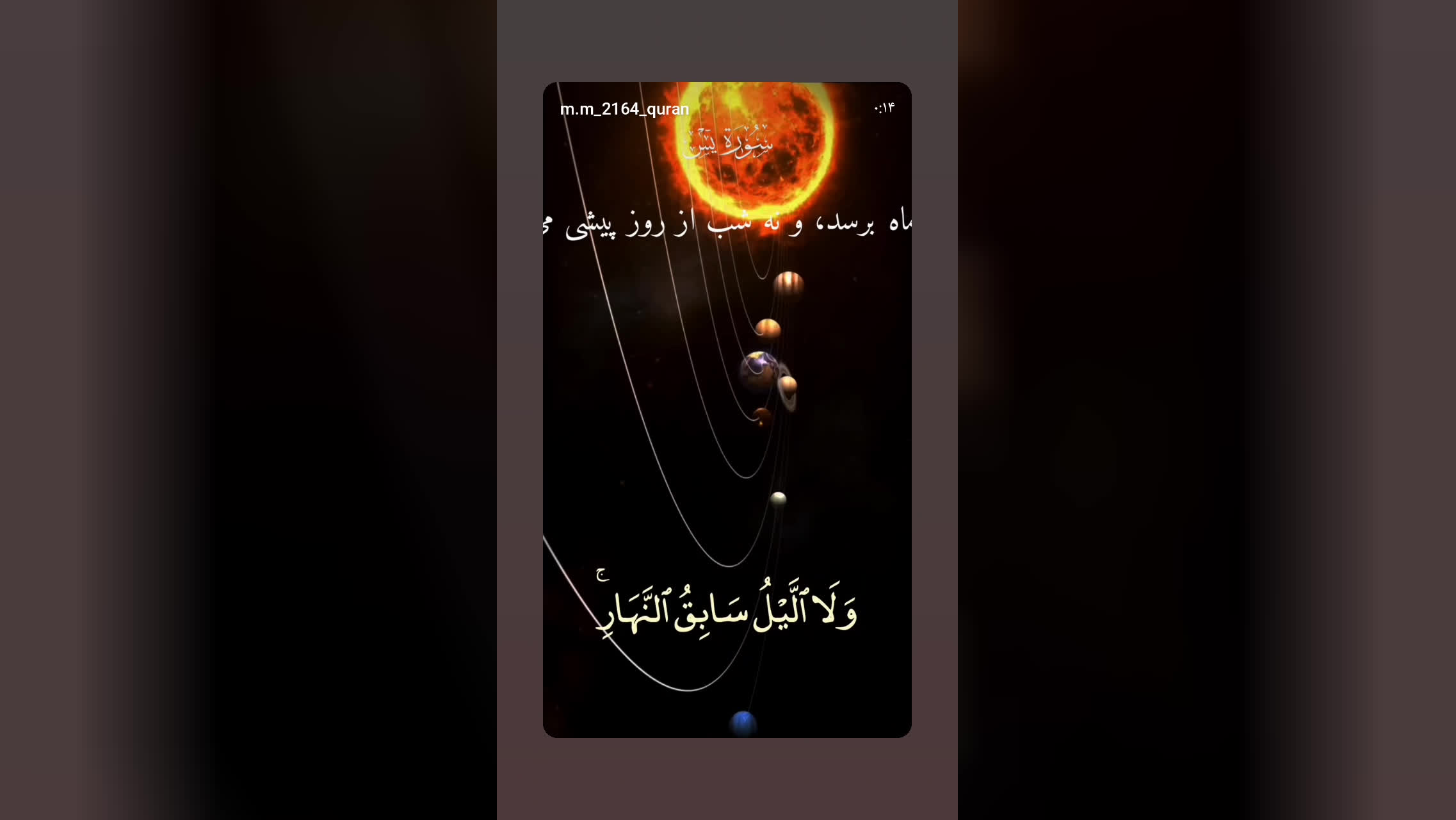 کلیپ قرآنی تصویری