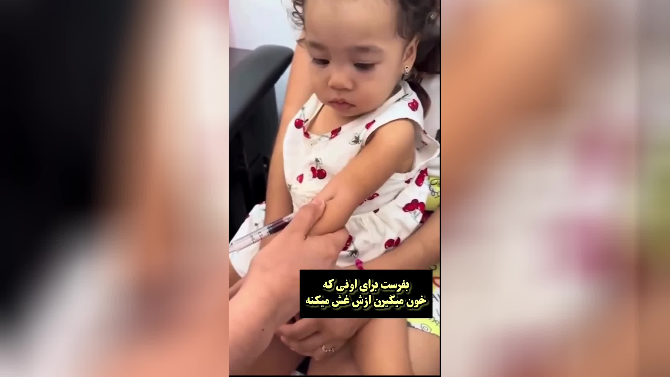 اصلا نمی ترسه😉😉