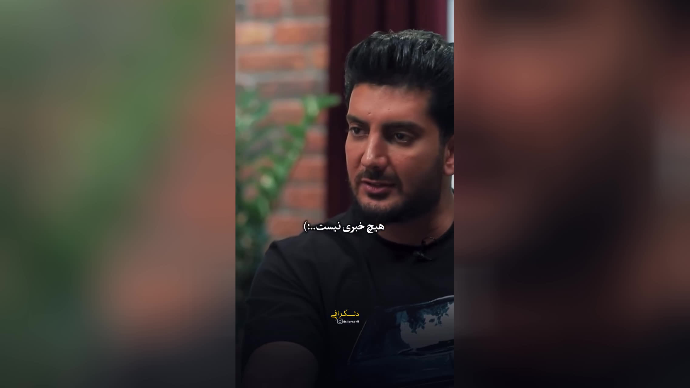 دنبال چی هستی؟