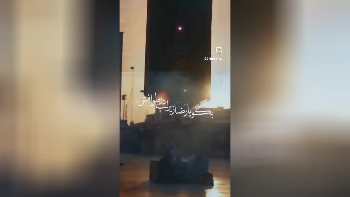 شعر زیبای بانوی قم گره می گشاید