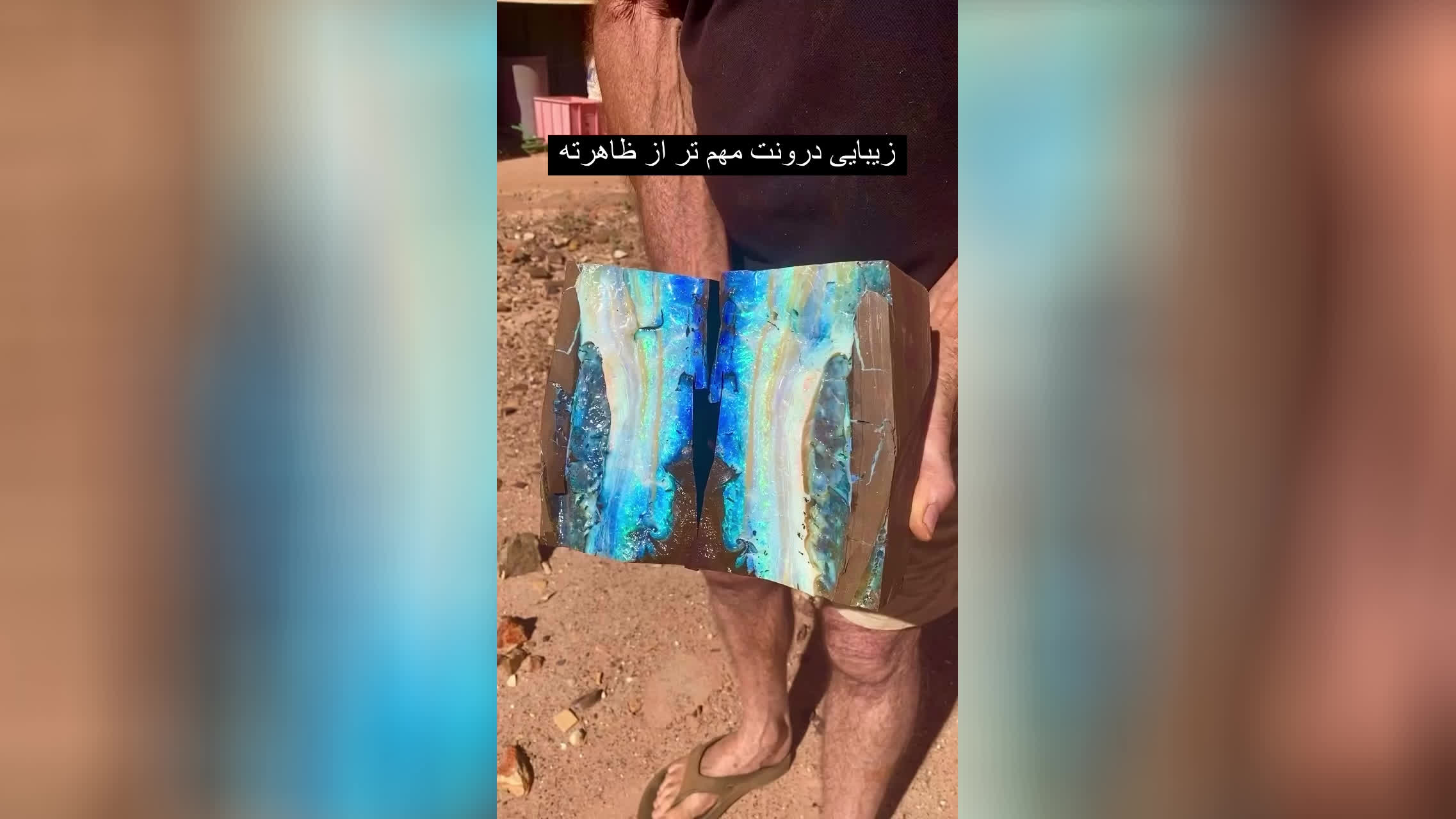زیبایی درونت مهم تر از ظاهرته.