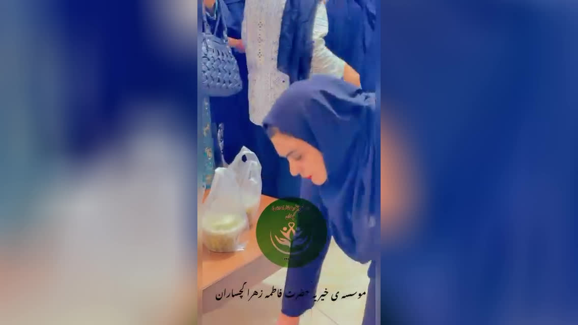 خیریه ایتام فاطمه زهراگچساران