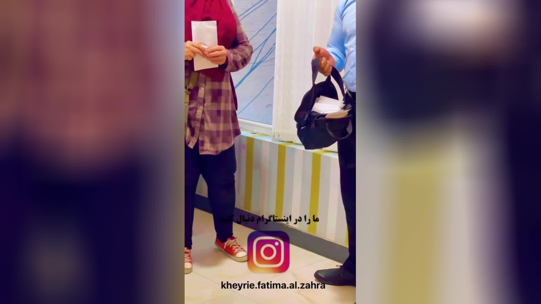 خیریه ایتام حضرت فاطمه زهراگچساران