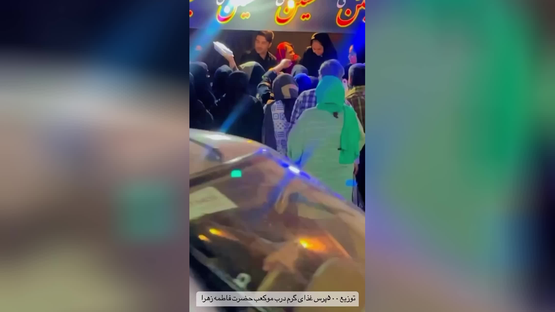 خیریه ایتام حضرت فاطمه زهراگچساران