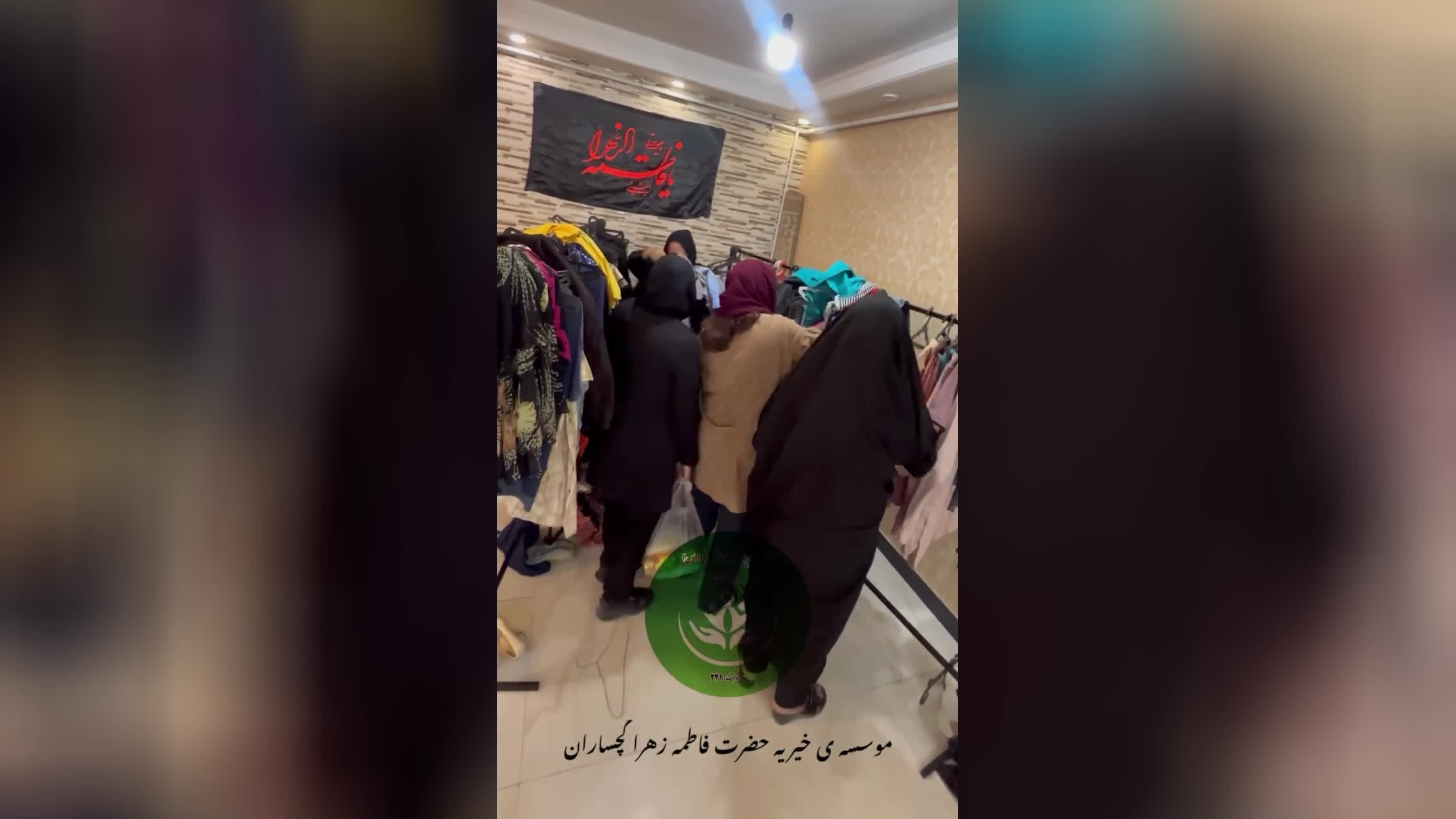 خیریه ایتام حضرت فاطمه زهراگچساران