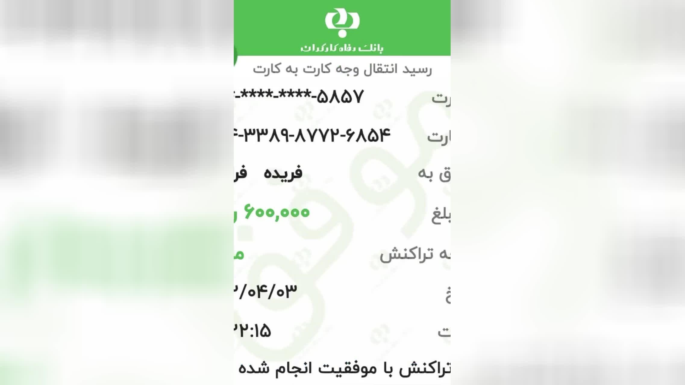 خیریه ایتام حضرت فاطمه زهراگچساران