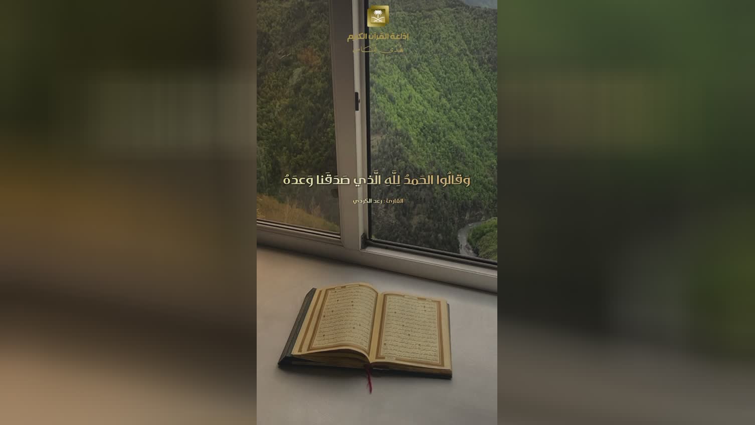 تلاوت قرآن عظیم شأن.! 😍❤️