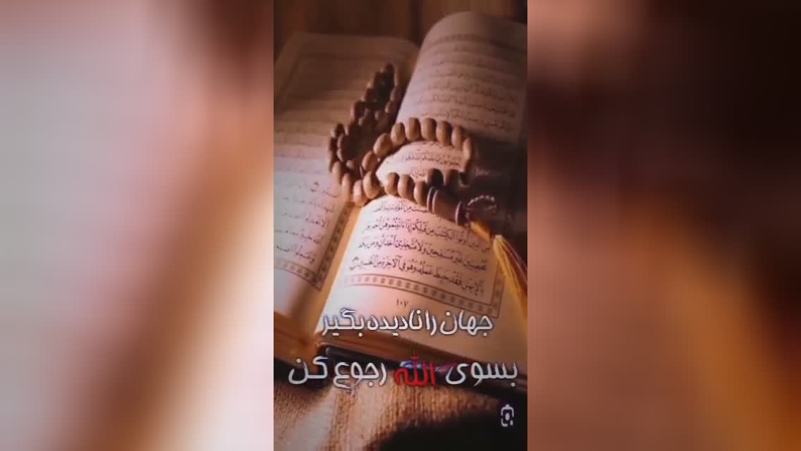 جهان را نادیده گیر