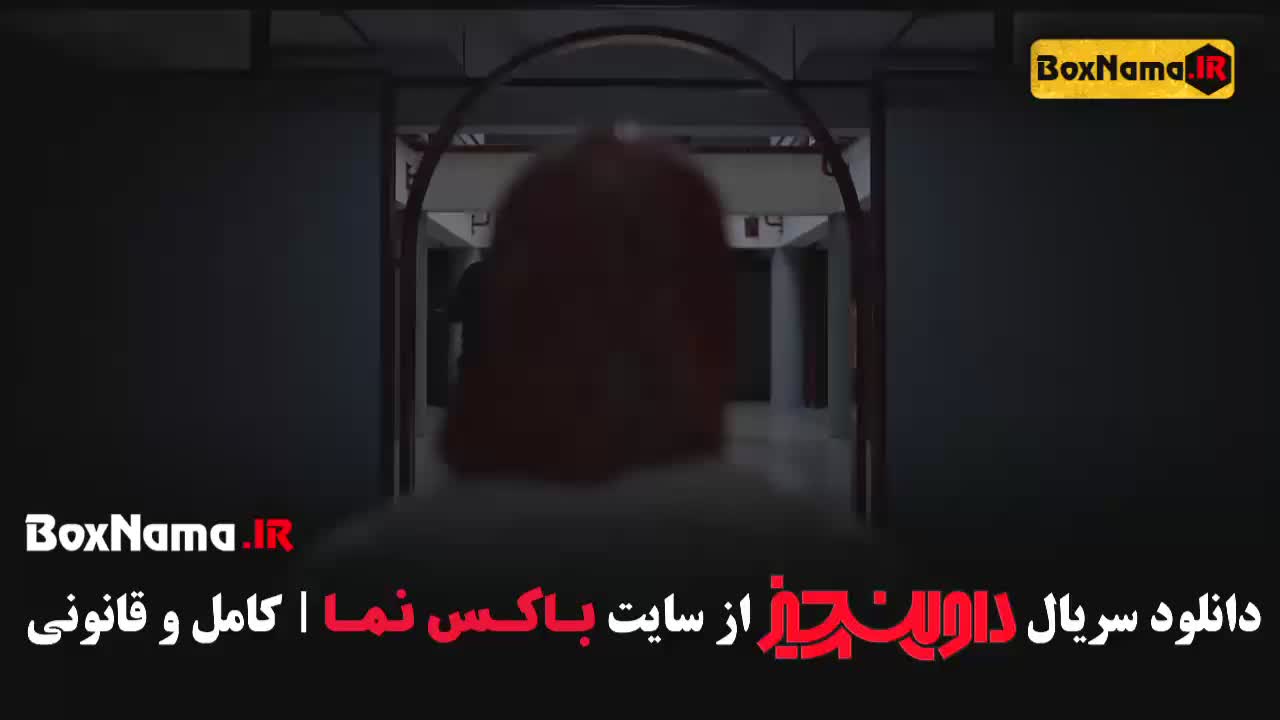 دانلود سریال داوینچی سام درخشانی قسمت 4