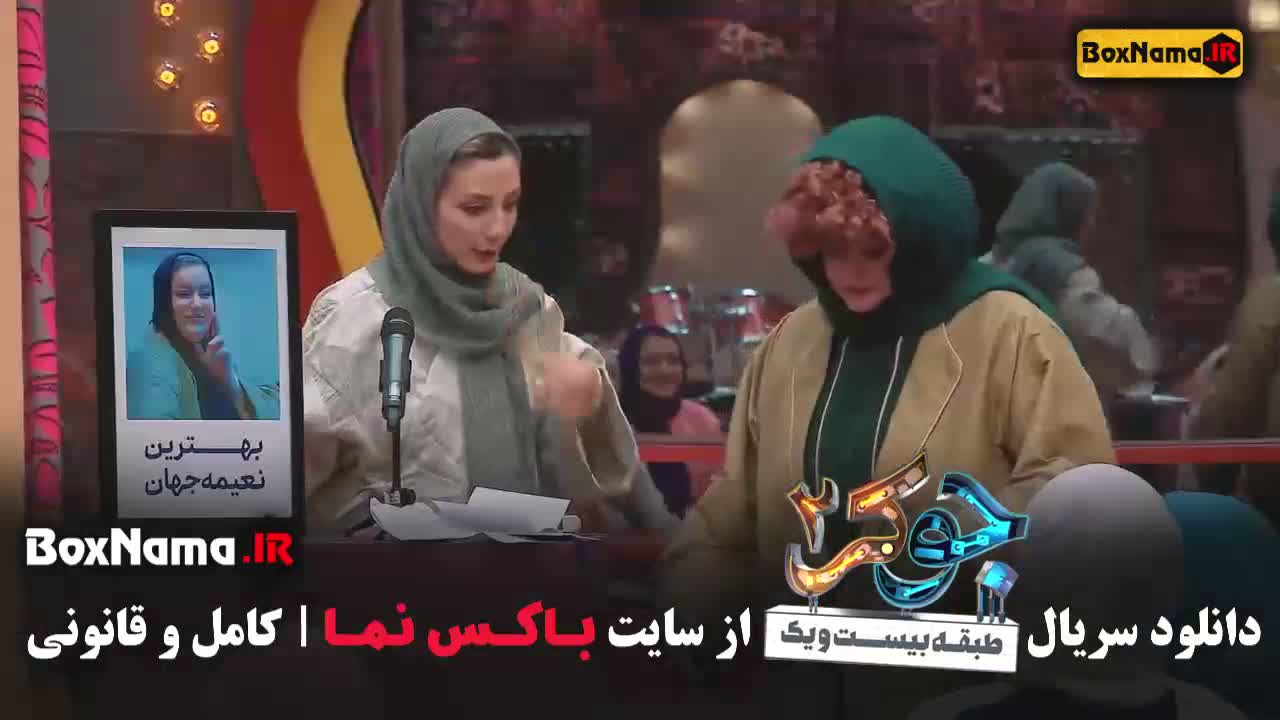جوکر 2 فصل 4 قسمت 3 زنان