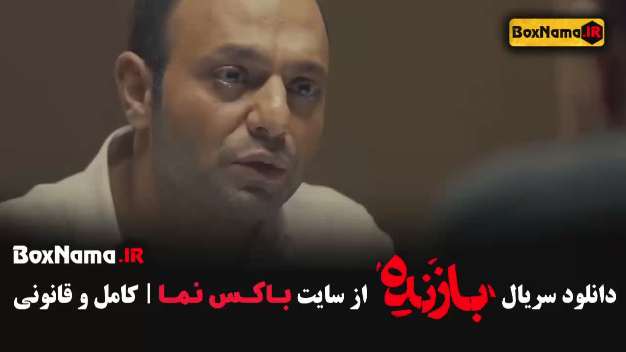 سریال بازنده قسمت 10 و 11