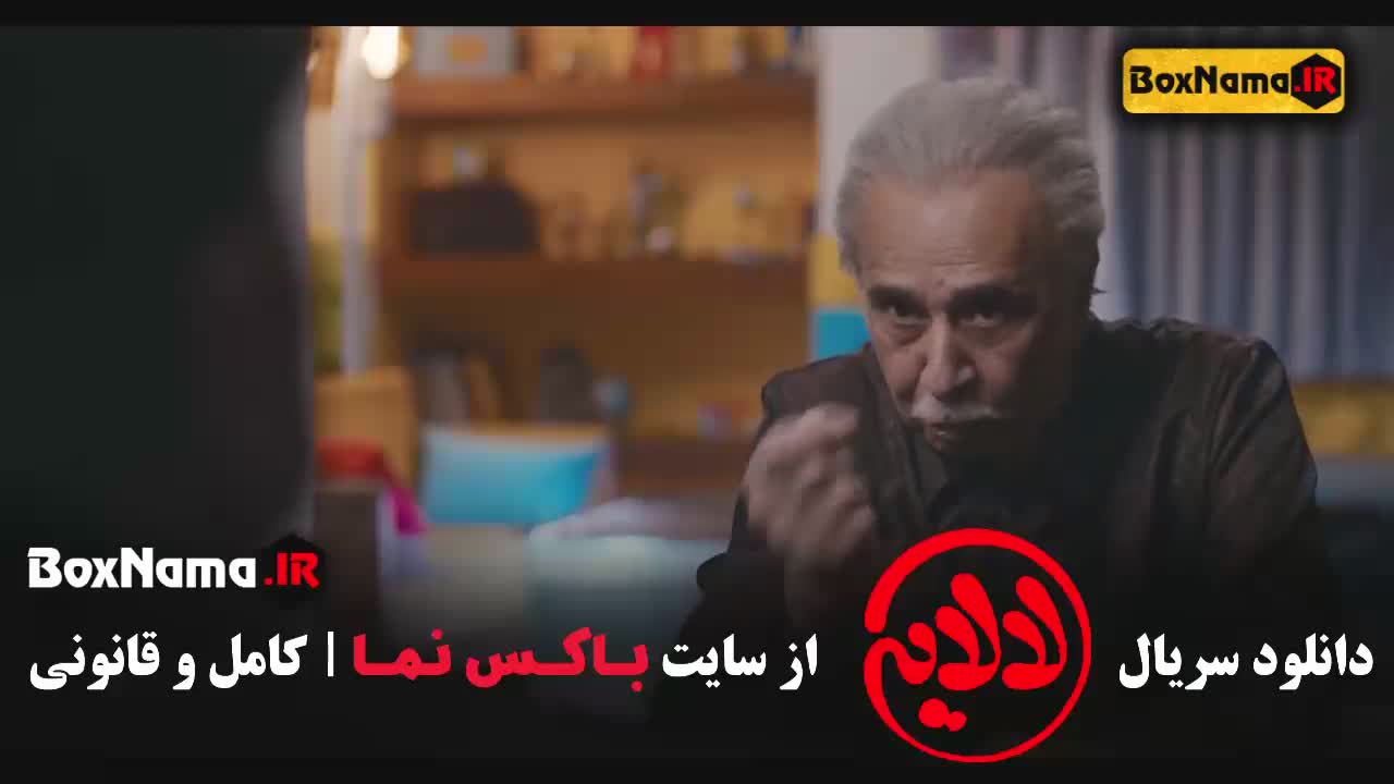 سریال لالایی قسمت 17 و 18