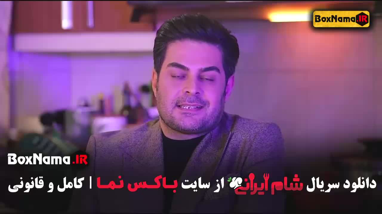 شام ایرانی قسمت جدید واله داود نژاد (بهترین قسمت)