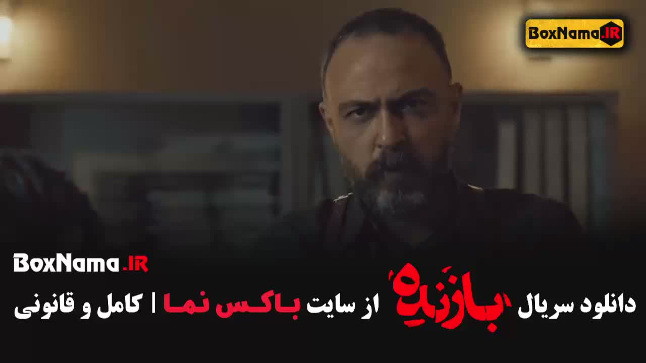 دانلود سریال بازنده قسمت 2 دوم