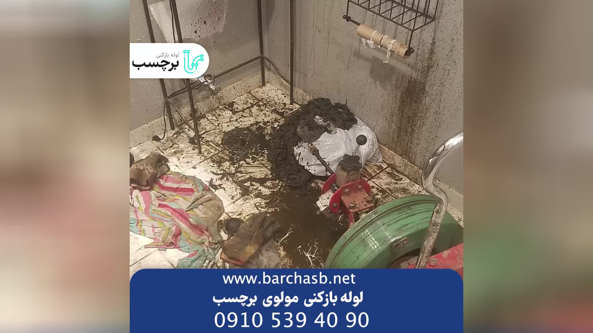 لوله بازکنی مولوی تهران شبانه روزی