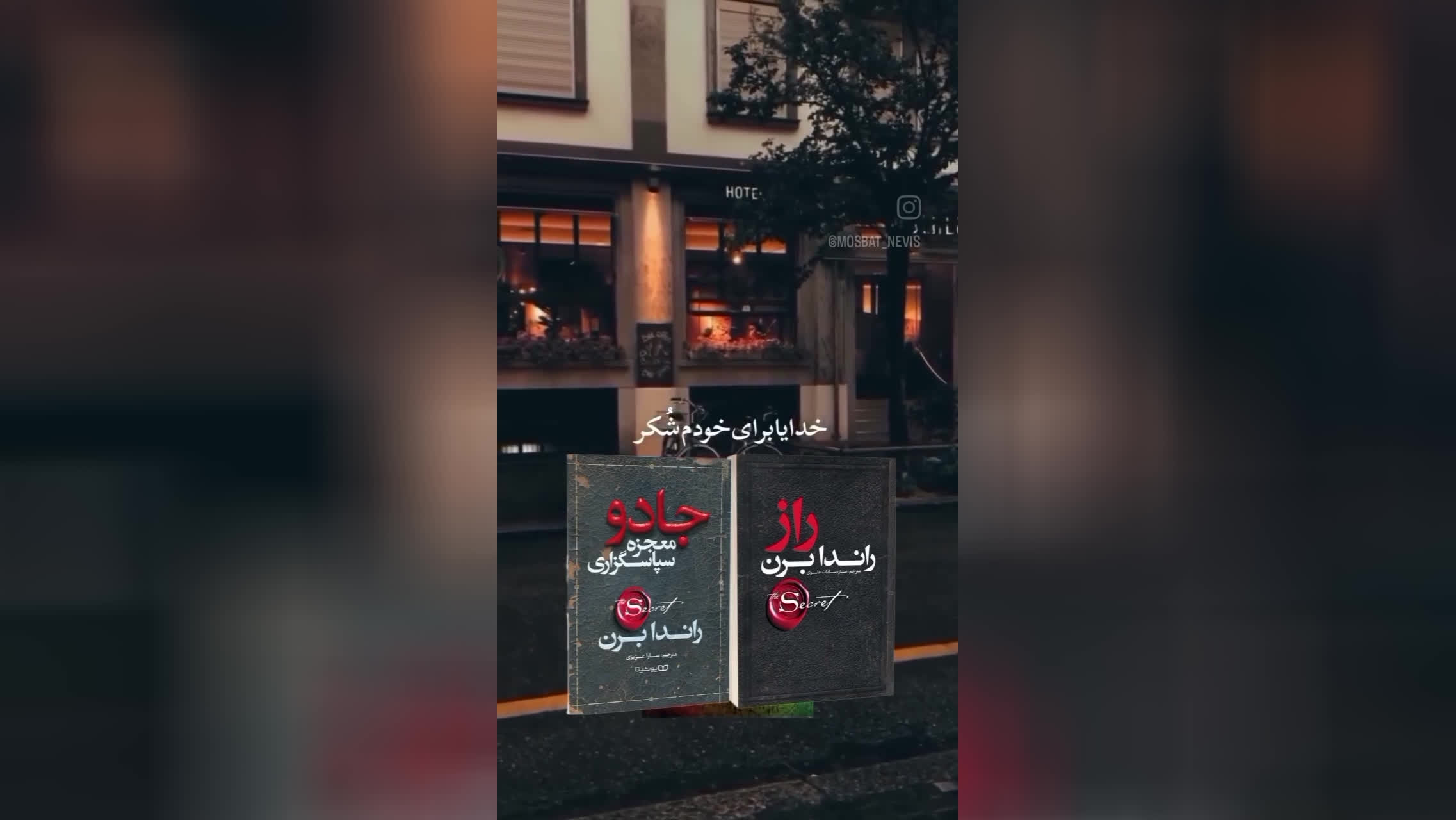 معجزه شکرگذاری