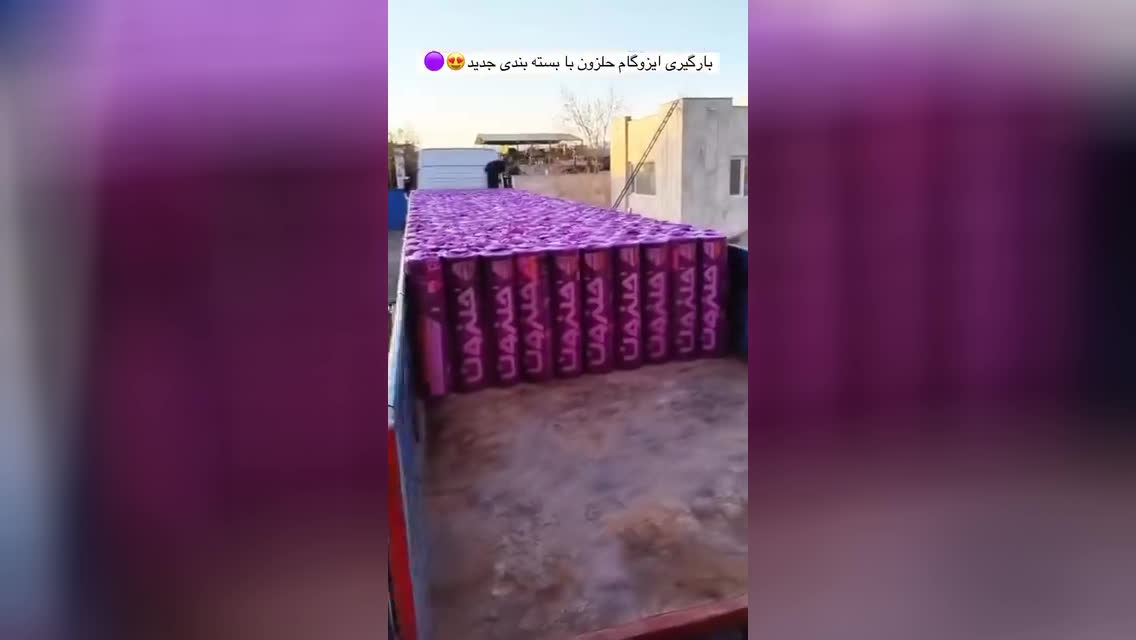 کارخانه رادین عایق هیرمان