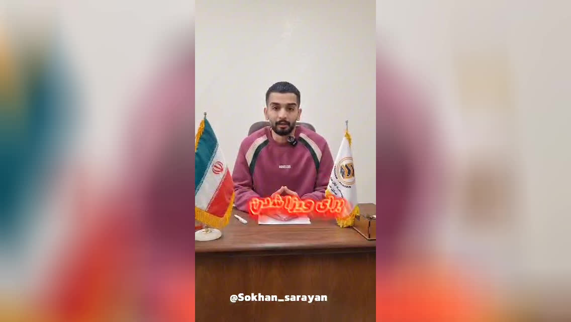 مؤسسه سخن سرایان