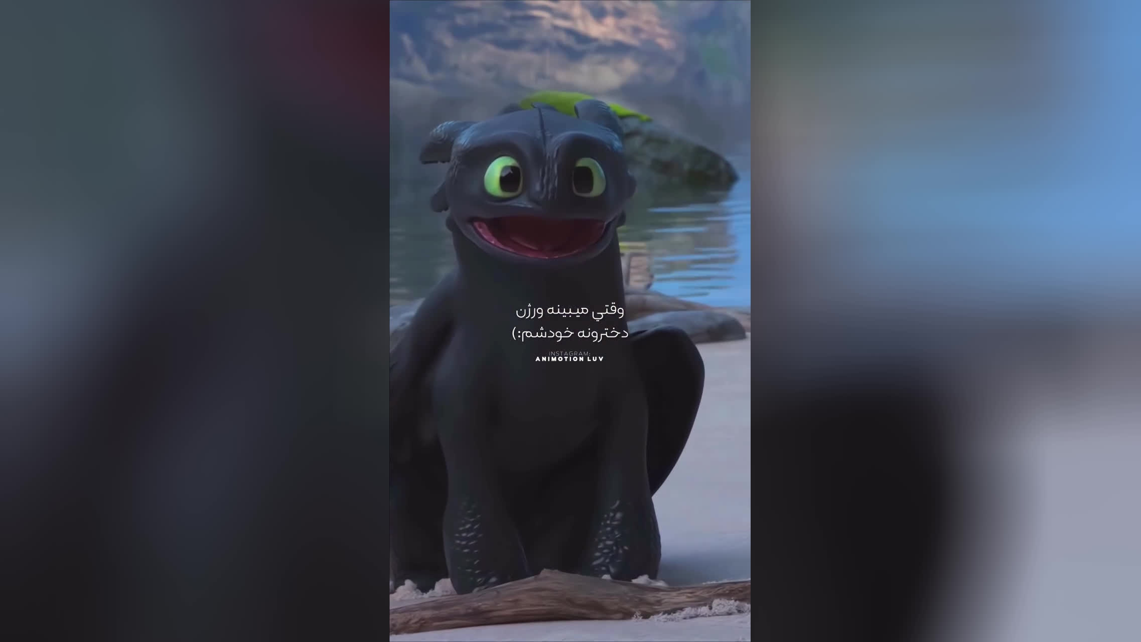 پازشو نگاه 🥰