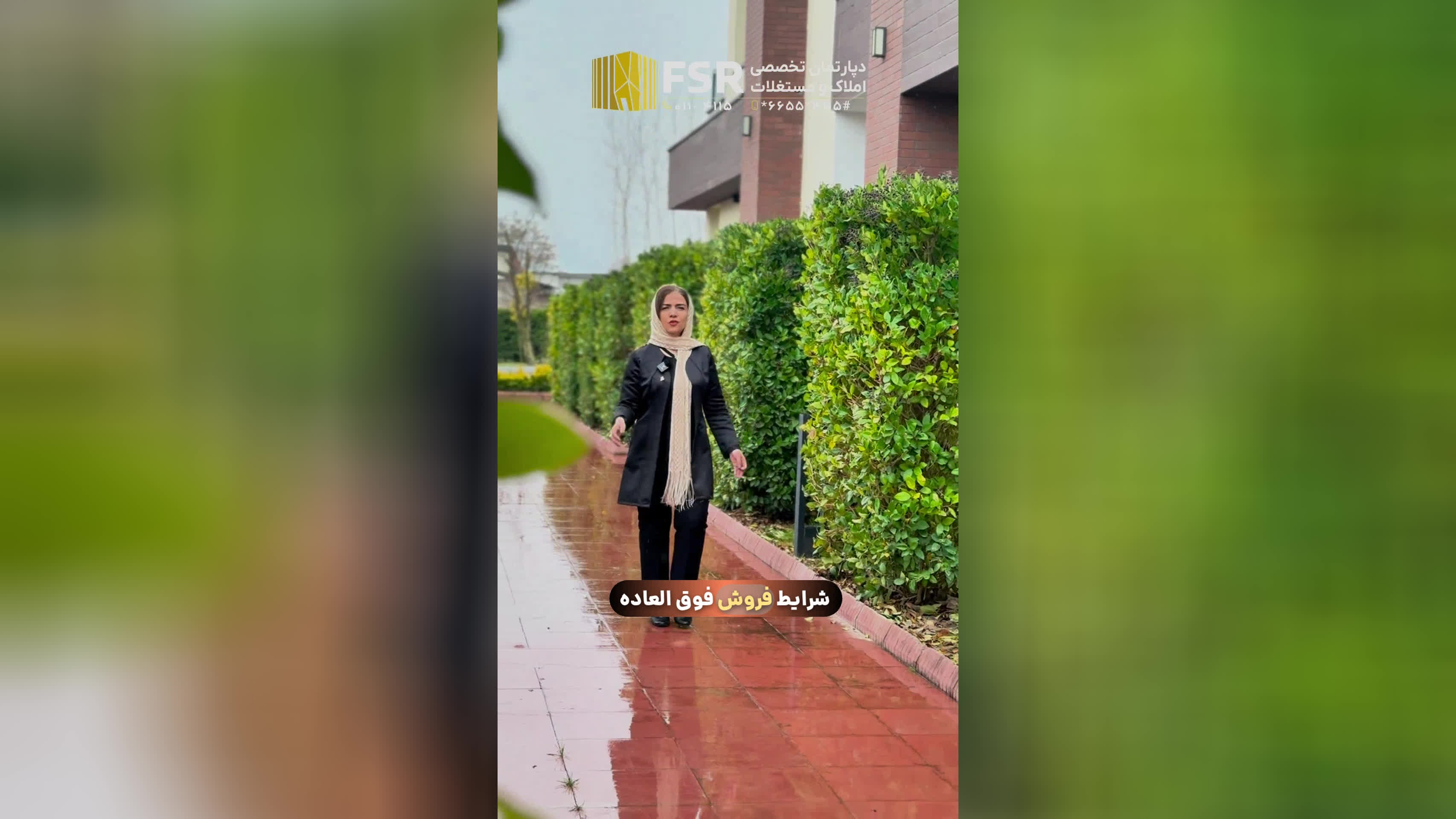 خرید ملک کاسبی در دشت نور