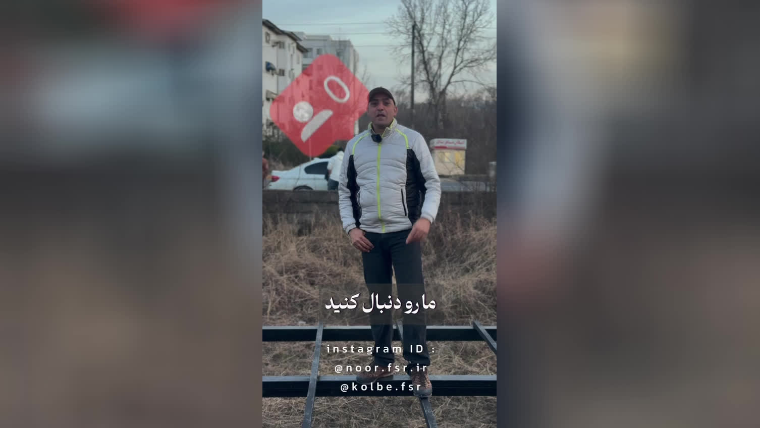 ساخت کلبه ی سوئیسی