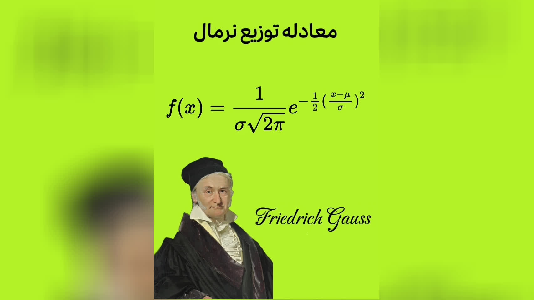 معادلات ریاضی