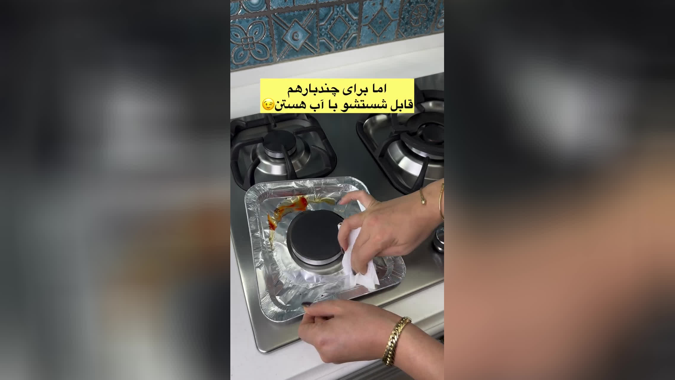 فویل قالبی اجاق گاز (بسته 10 عددی)