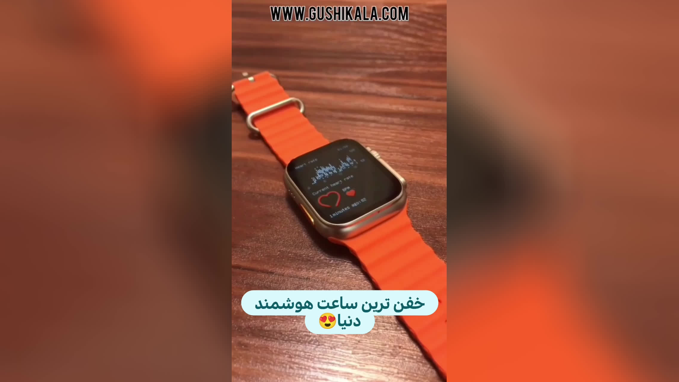 ساعت هوشمند T800 Ultra