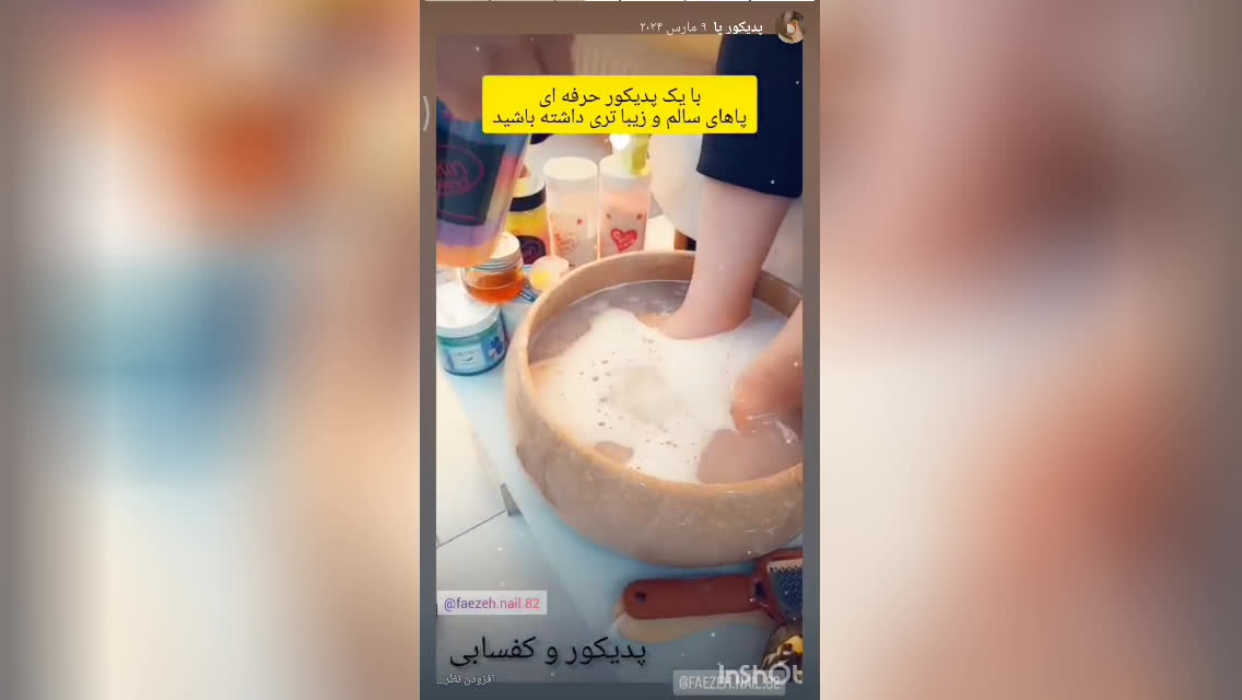 پدیکور و کفسابی پا