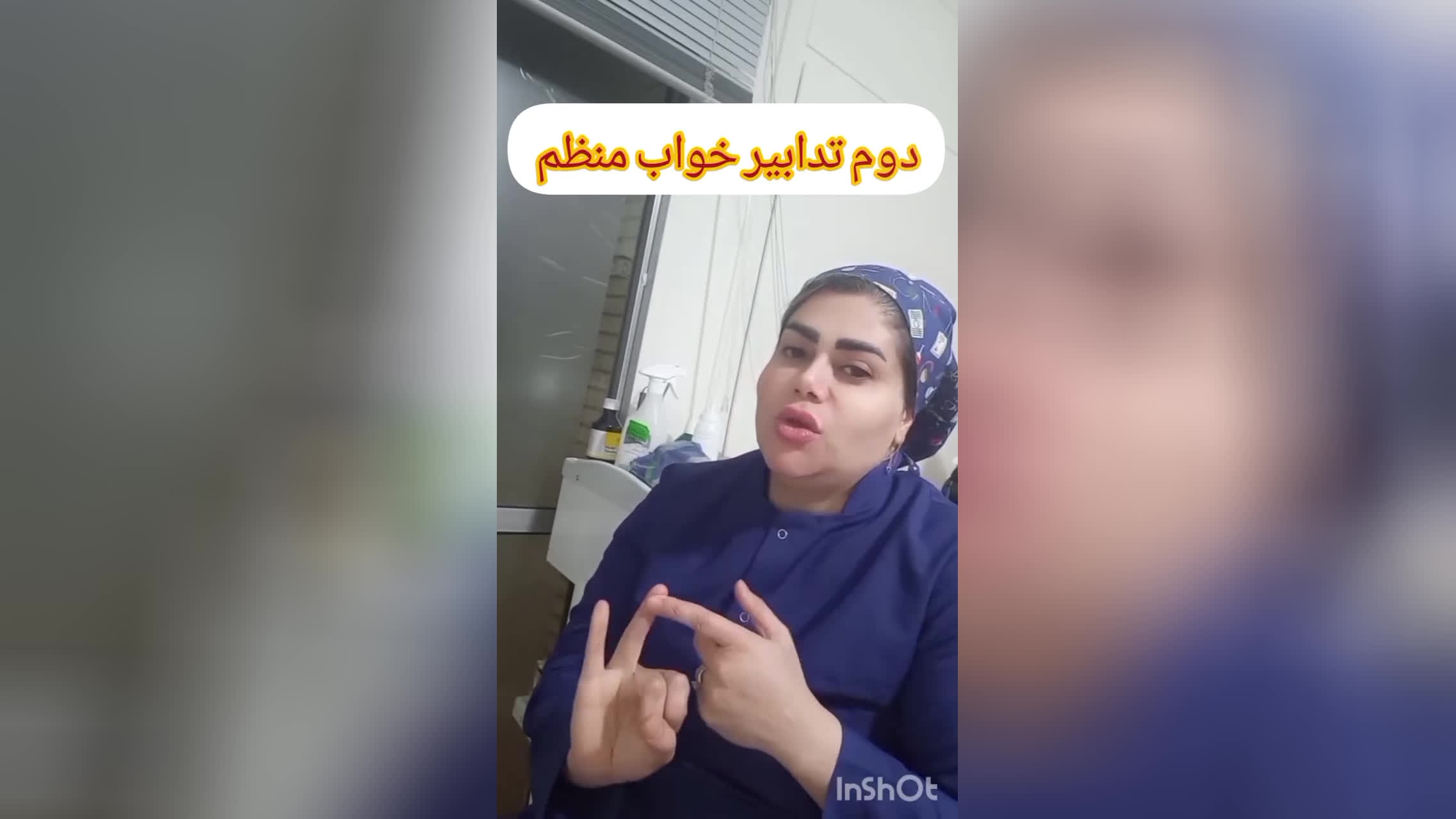 تدابیر گرم کردن رحم