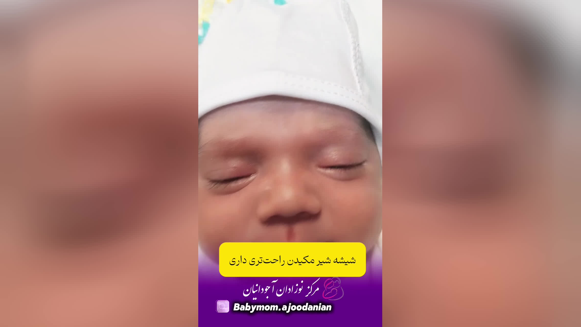 چرا نوزادم دیگه سینه‌ام رو نمیگیره؟