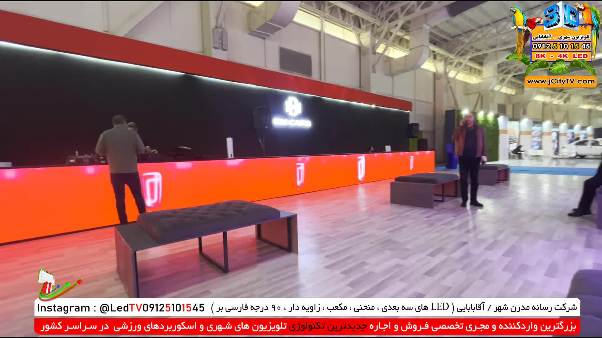اجاره و فروش کانترهای نمایشگاهی
