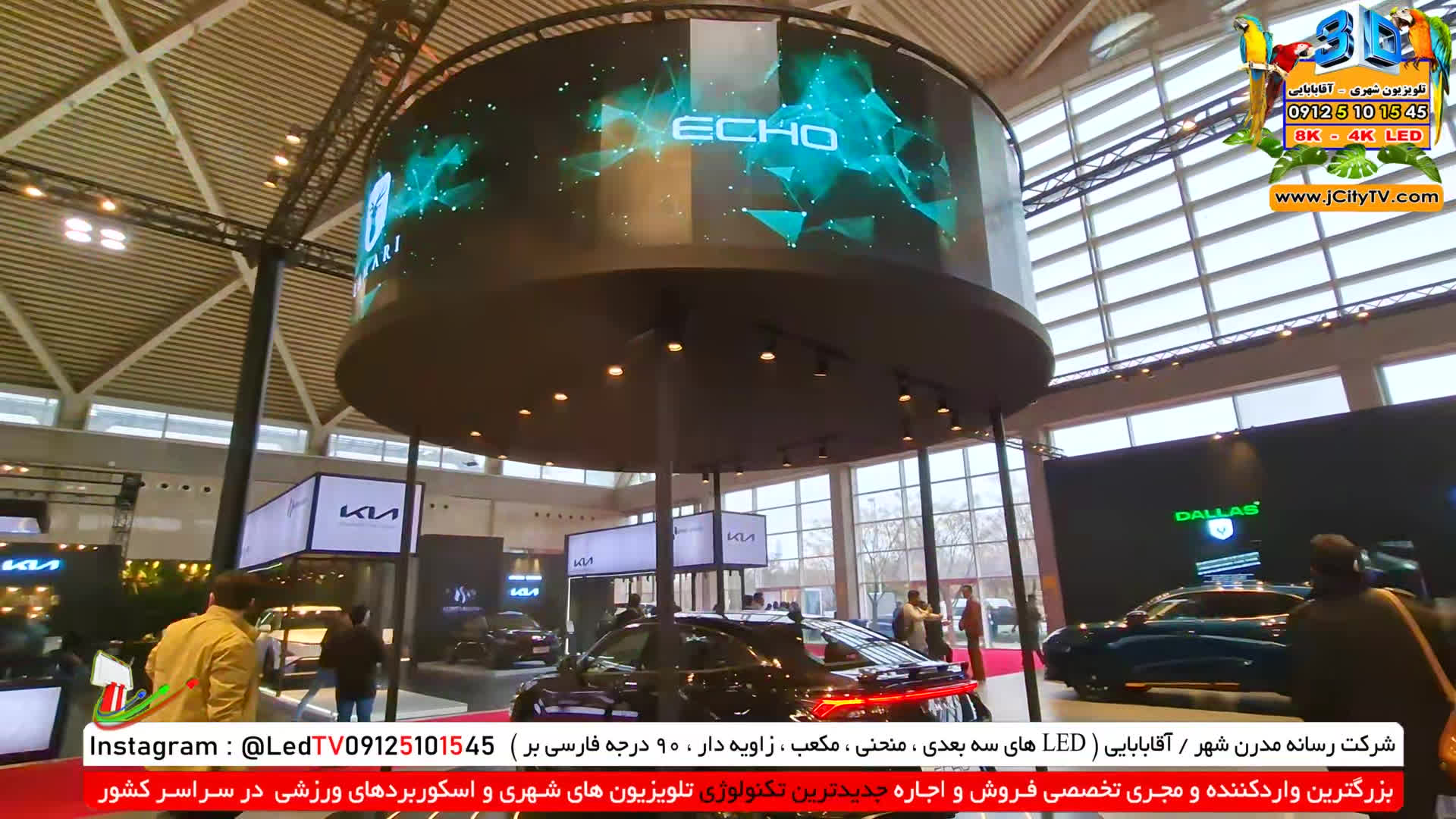 رونمایی از خودرو توسط شرکت رسانه مدرن شهر