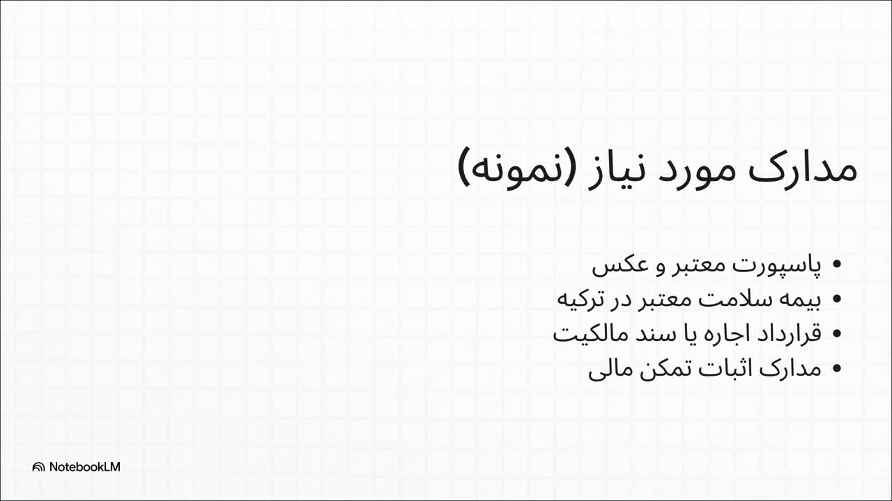 خدمات مهاجرتی ترکیه ساپورت به ترکیه وقبرس شمالی