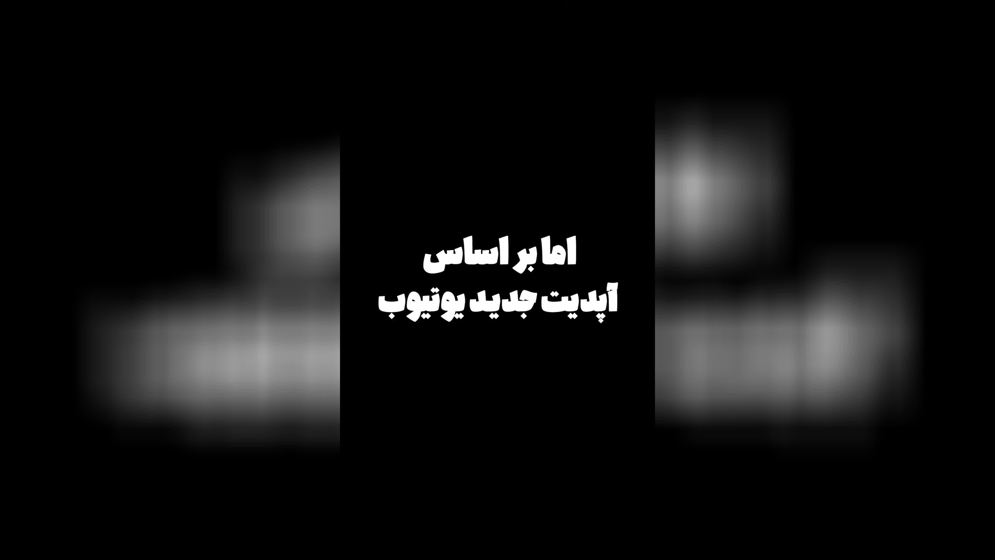 ترسناک‌ترین لحظه زندگی یک یوتیوبر😱