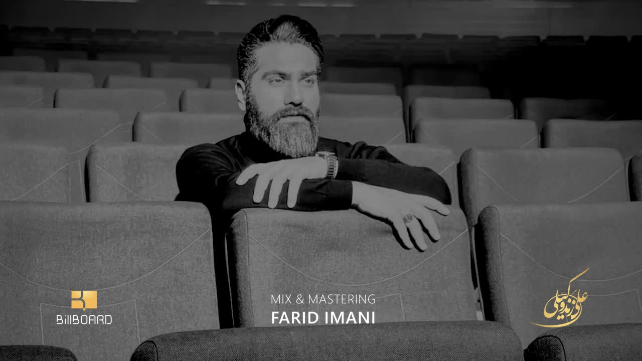 علی زندوکیلی - تیزر شگرد