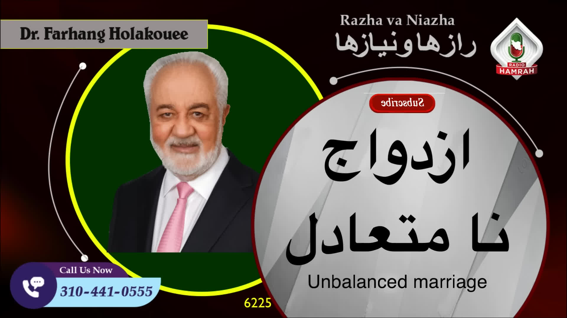 6225 ازدواج نا متعادل