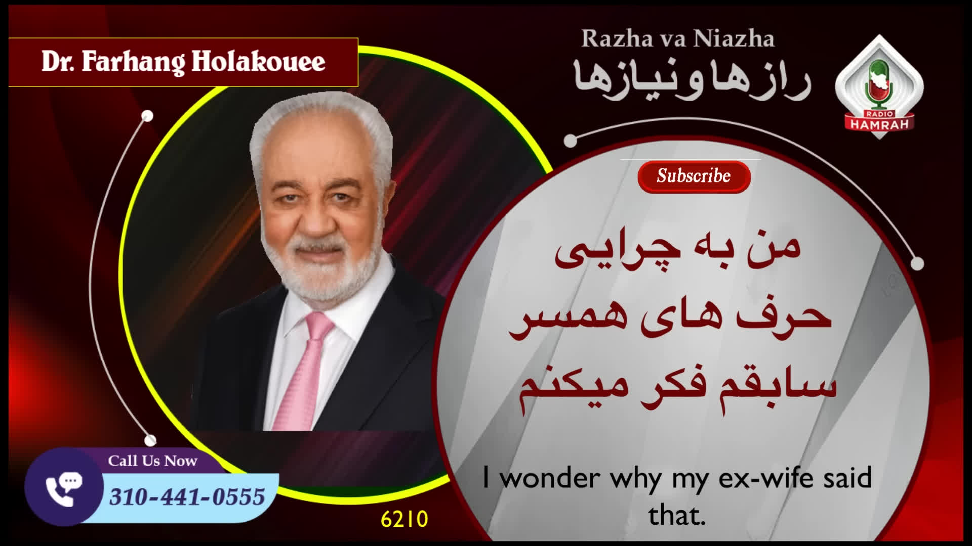 6210 من به چرایی حرف های همسر سابقم فکر میکنم