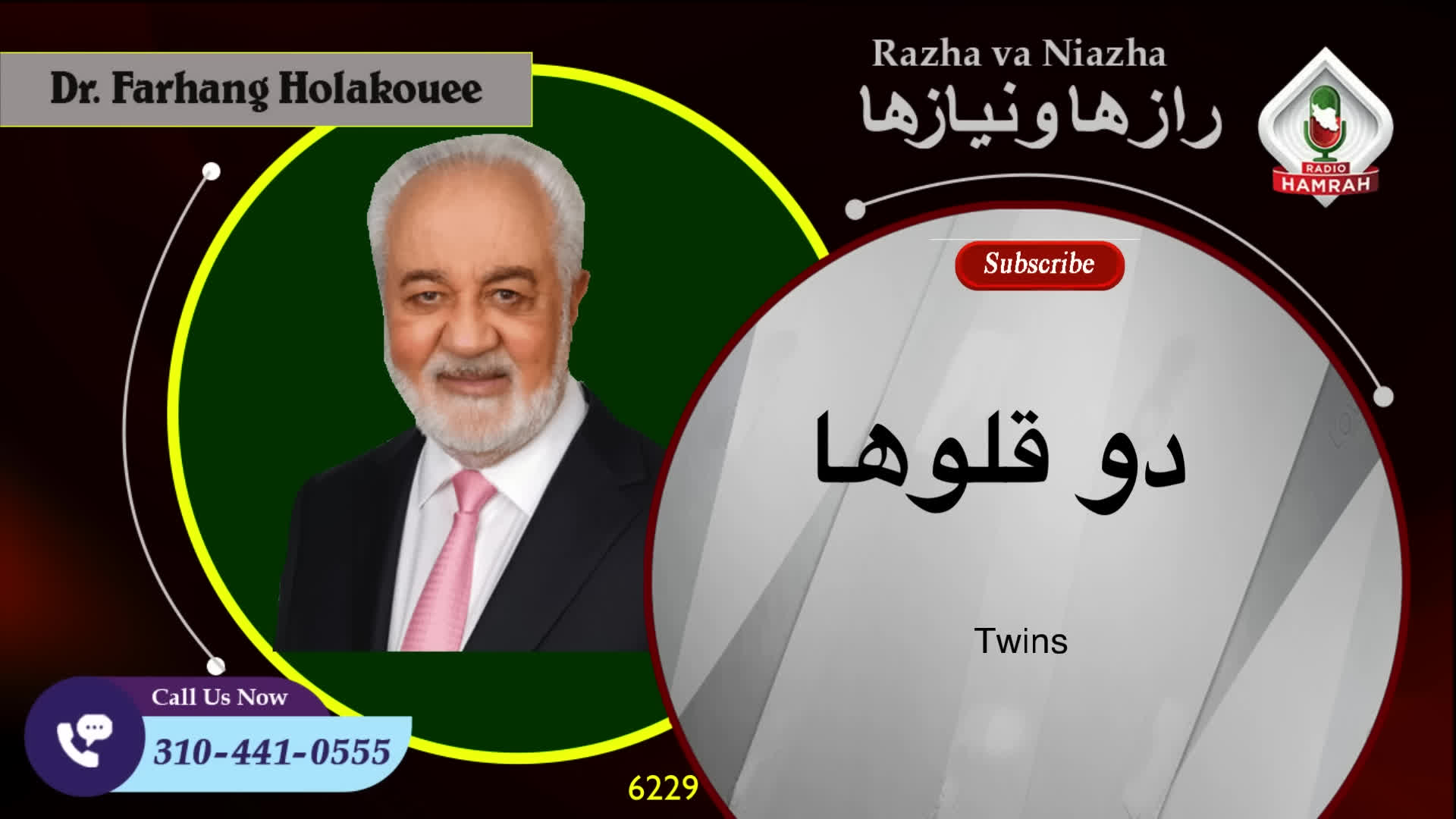 6229 دو قلوها