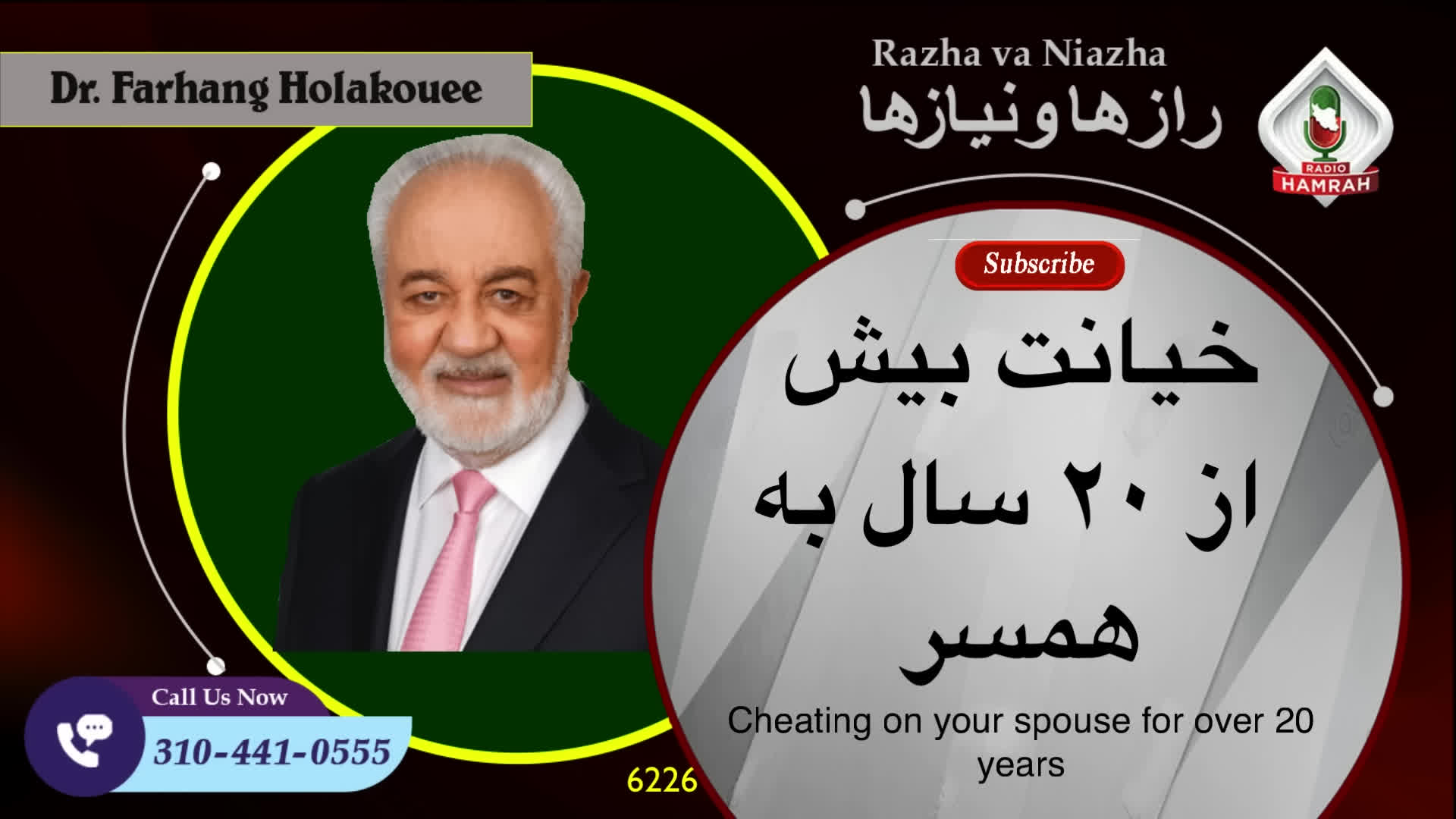 6227 خیانت بیش از 20 سال به همسر