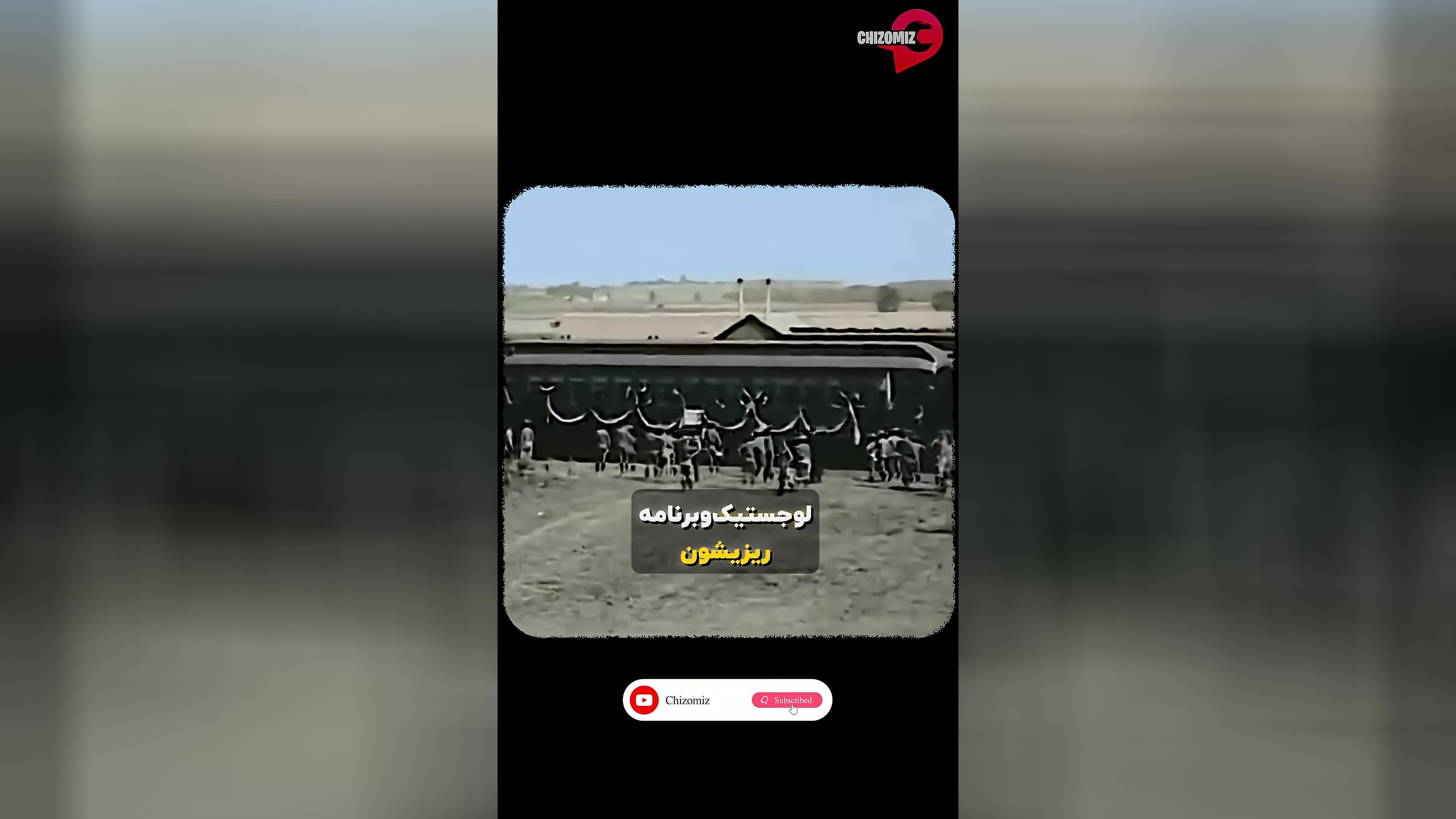 لجستیک؛ عامل سرنوشت‌ساز در جنگ‌ها